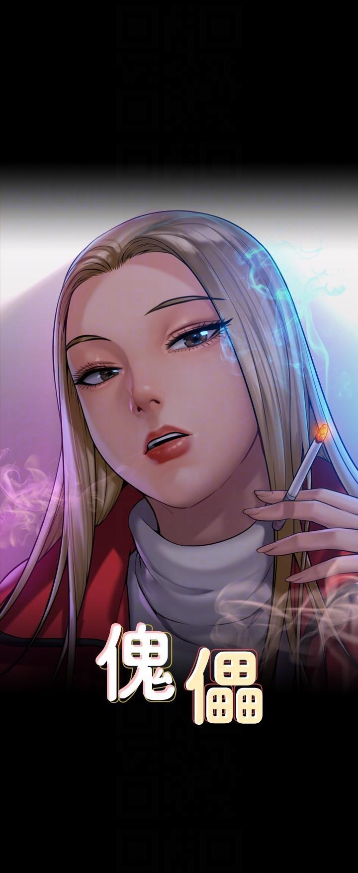 Queen Bee Raw Chapter 270 Page 6