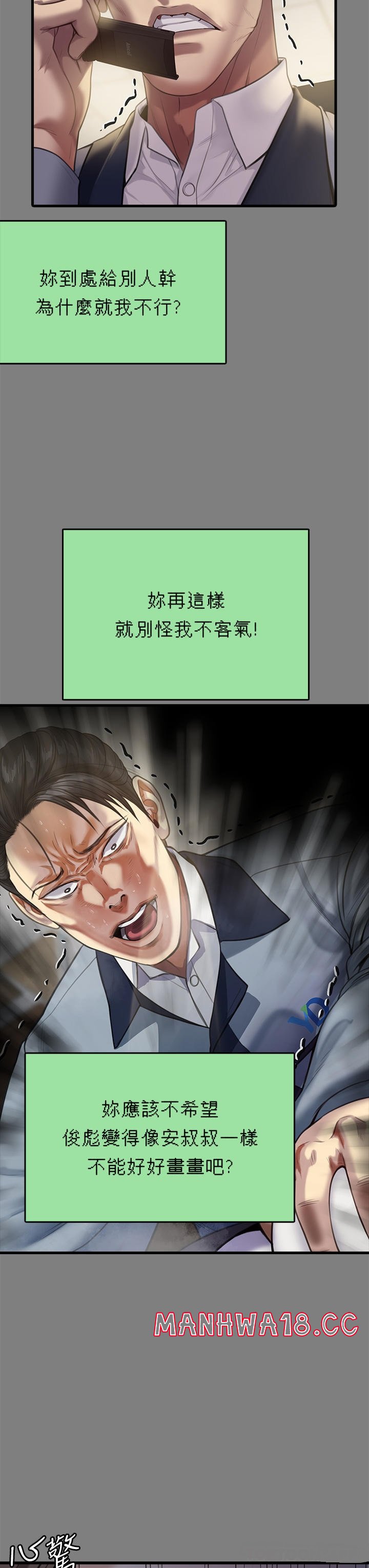 Queen Bee Raw Chapter 270 Page 65