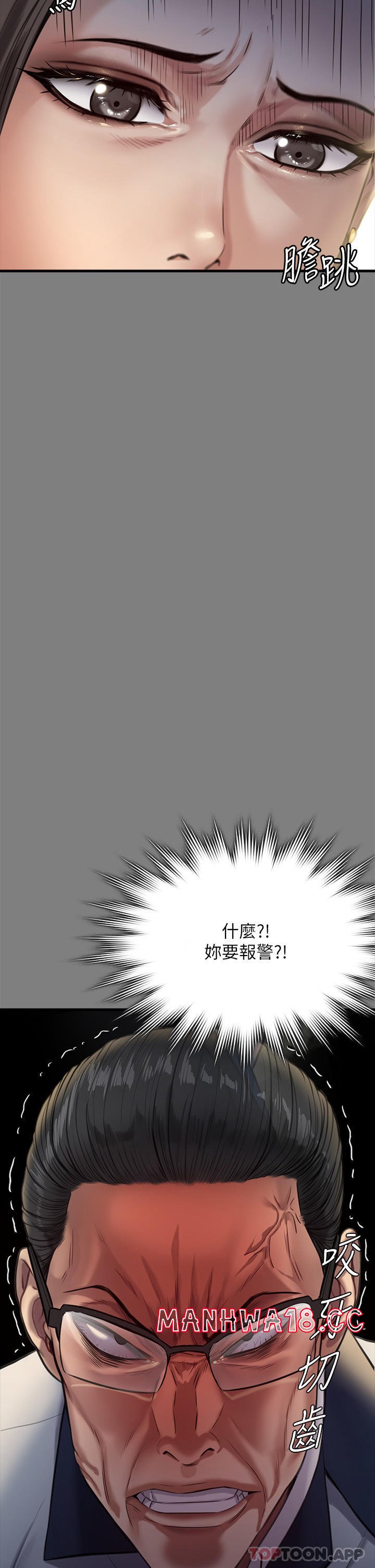 Queen Bee Raw Chapter 270 Page 66