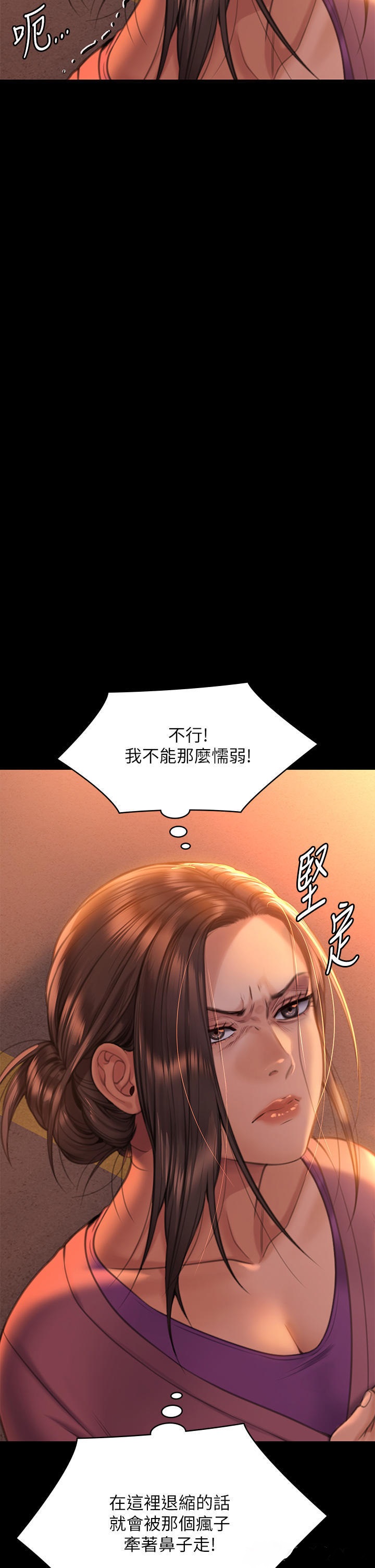 Queen Bee Raw Chapter 270 Page 69
