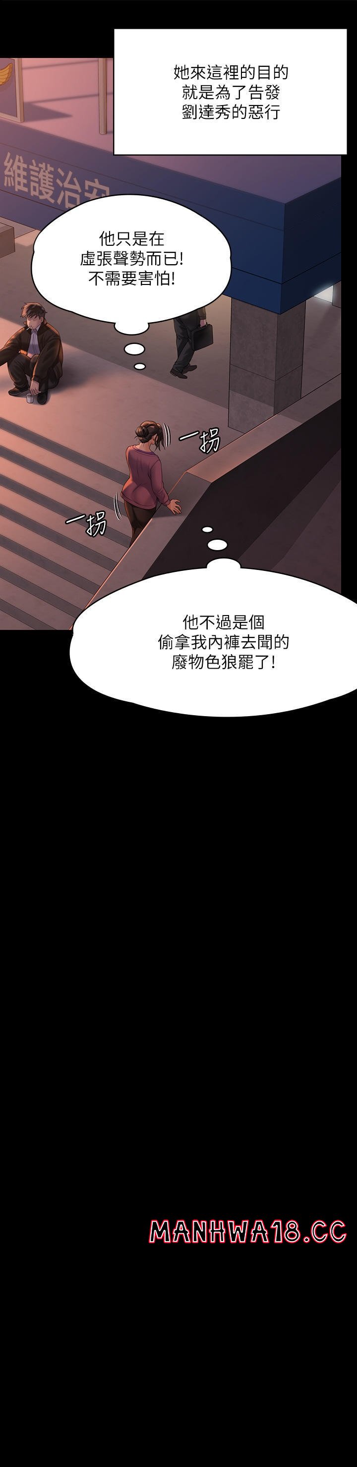 Queen Bee Raw Chapter 270 Page 71