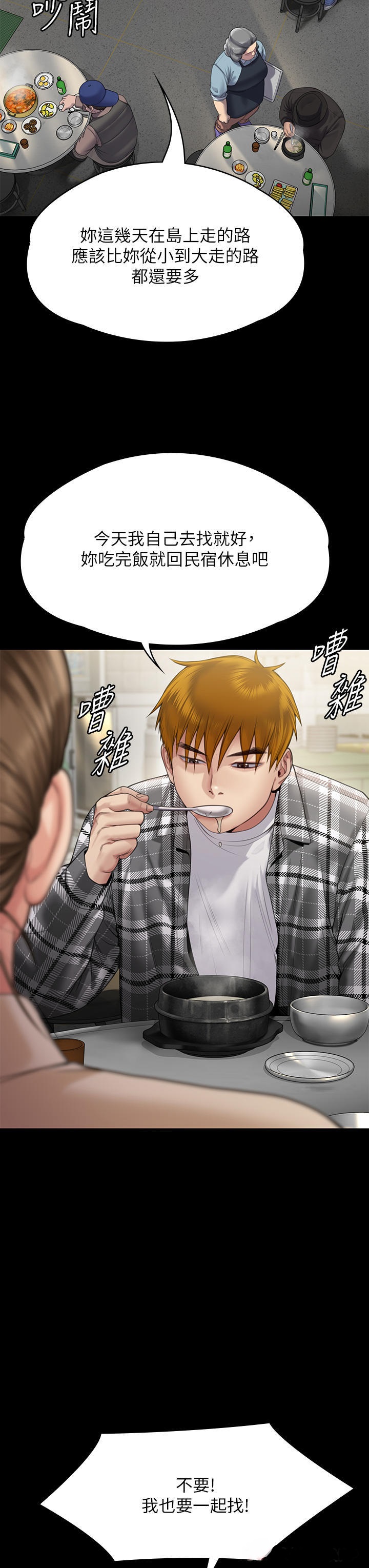Queen Bee Raw Chapter 270 Page 9