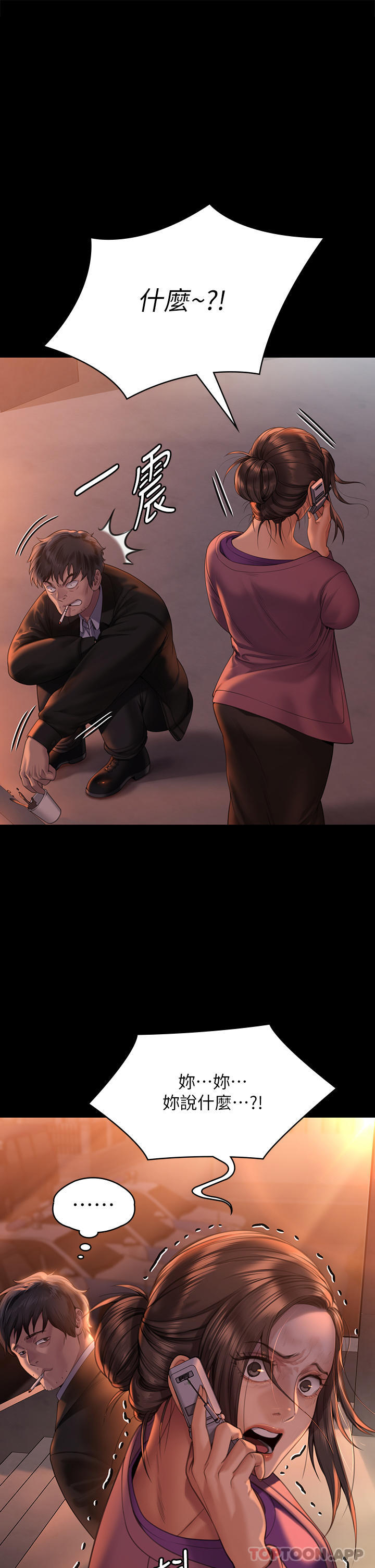 Queen Bee Raw Chapter 271 Page 1