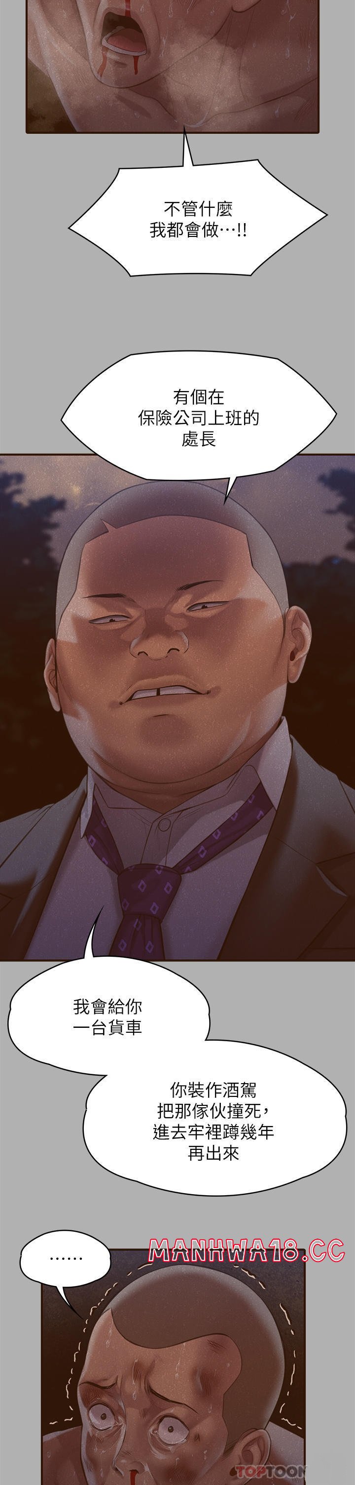 Queen Bee Raw Chapter 271 Page 11