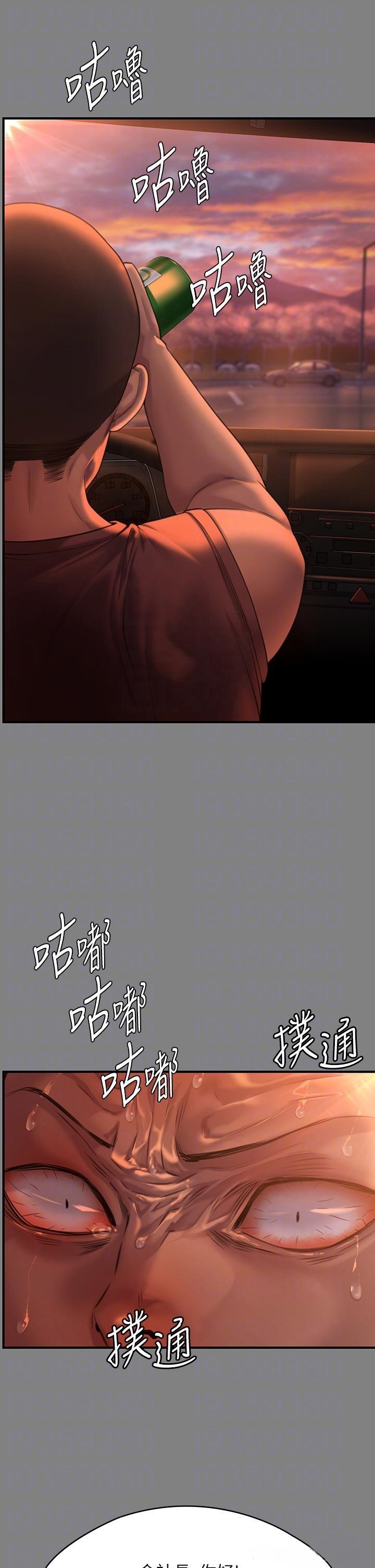 Queen Bee Raw Chapter 271 Page 14