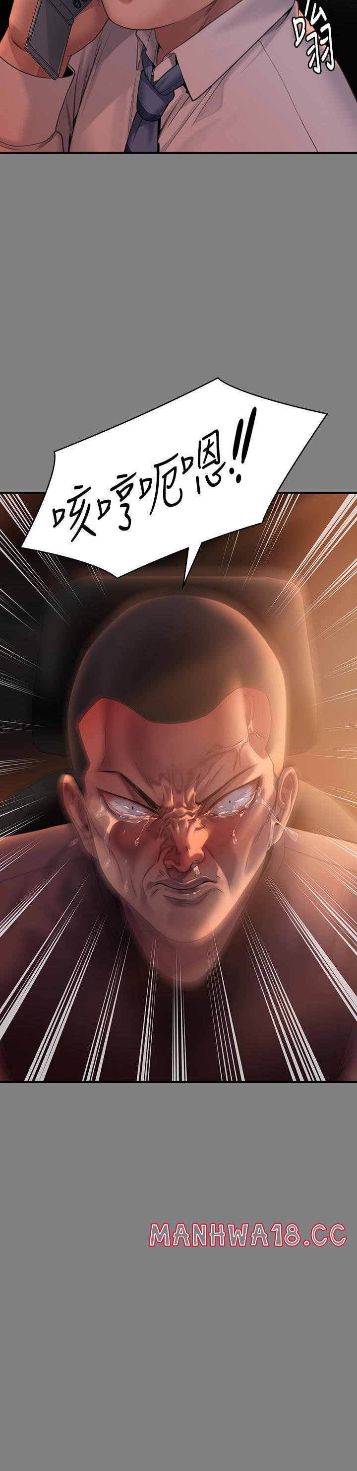 Queen Bee Raw Chapter 271 Page 19