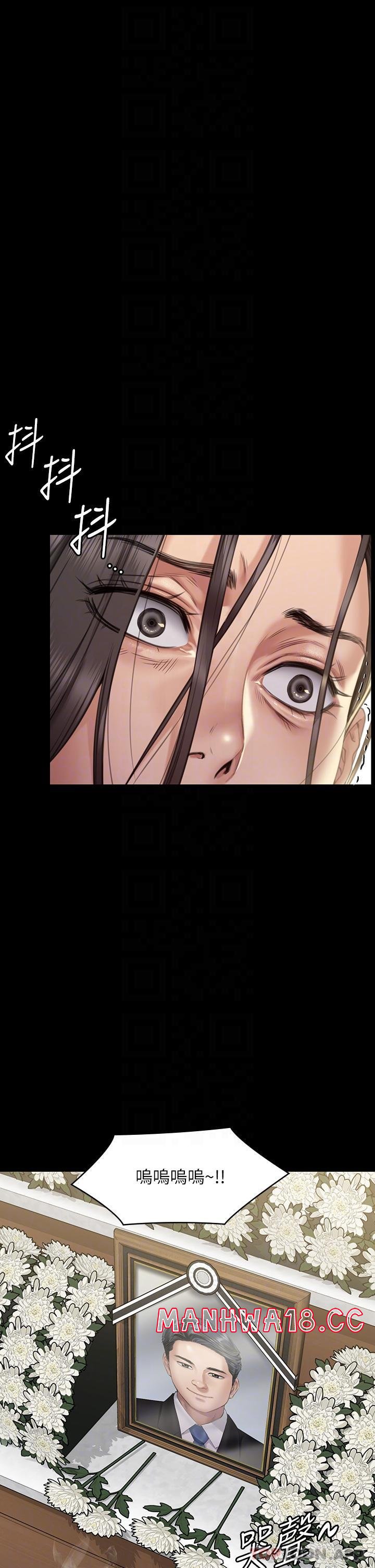 Queen Bee Raw Chapter 271 Page 26