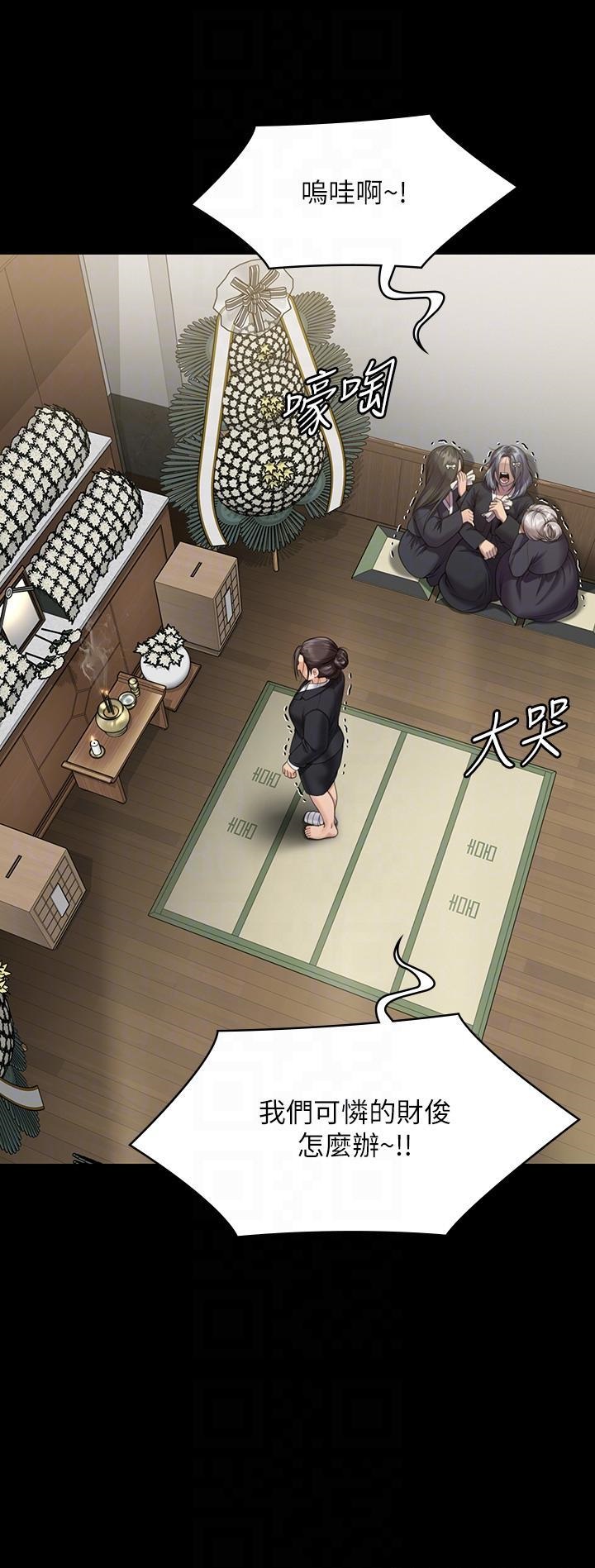 Queen Bee Raw Chapter 271 Page 28