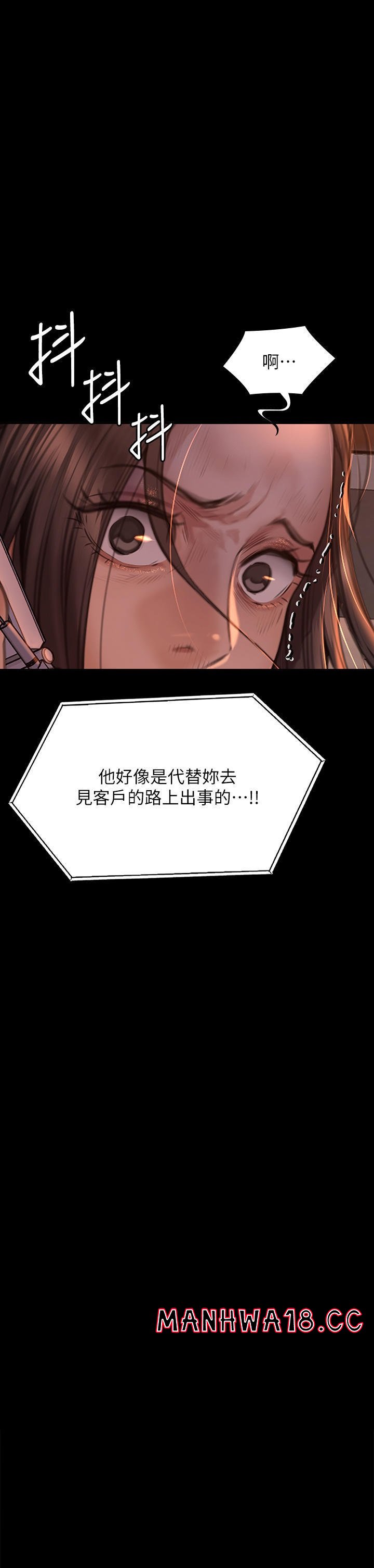 Queen Bee Raw Chapter 271 Page 3