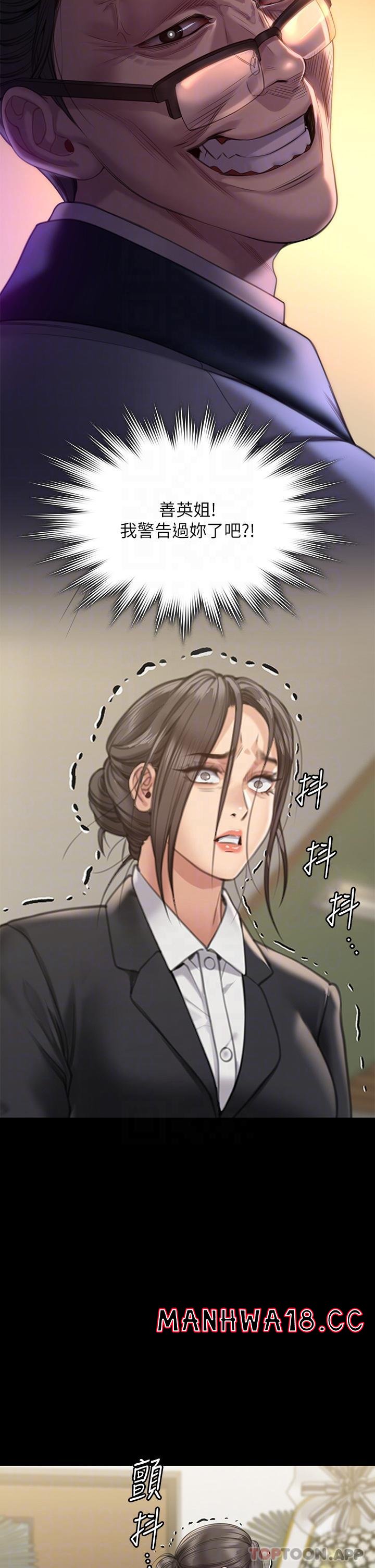 Queen Bee Raw Chapter 271 Page 30