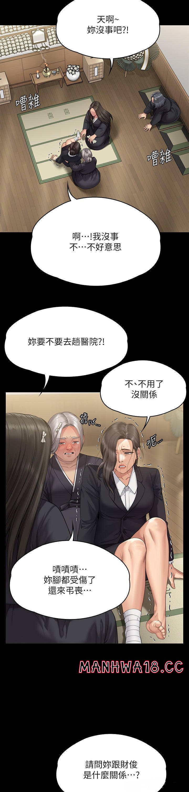 Queen Bee Raw Chapter 271 Page 36