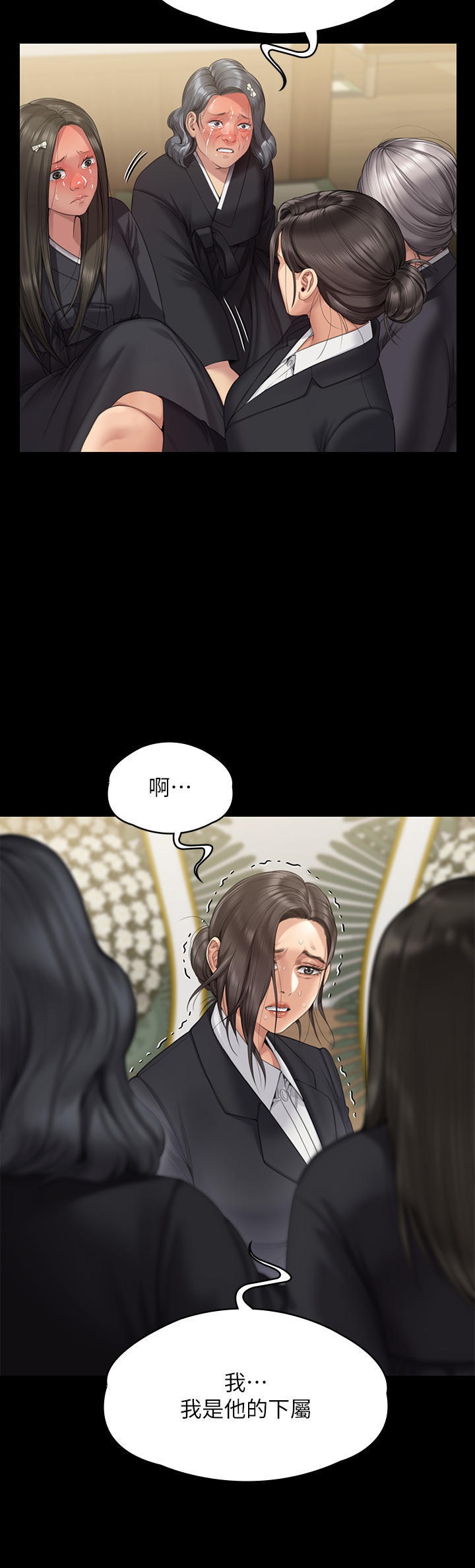 Queen Bee Raw Chapter 271 Page 37