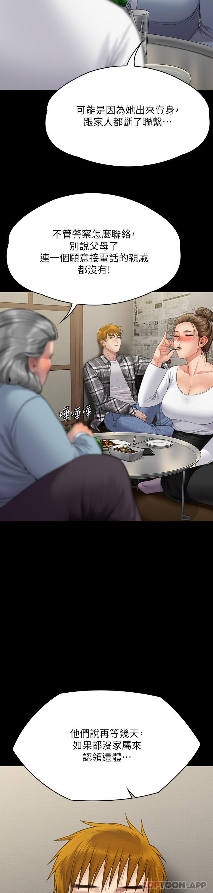 Queen Bee Raw Chapter 271 Page 52