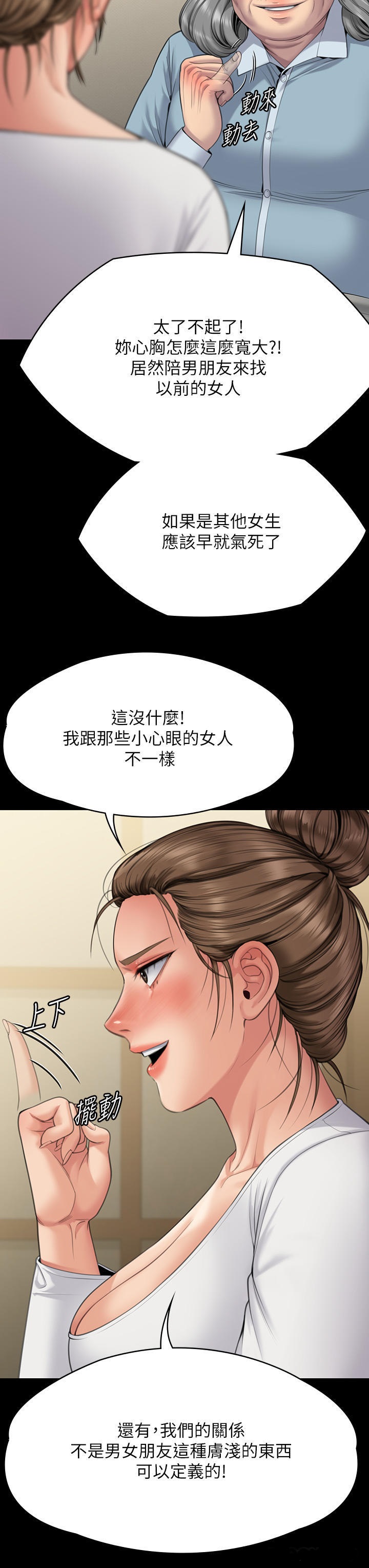 Queen Bee Raw Chapter 271 Page 56