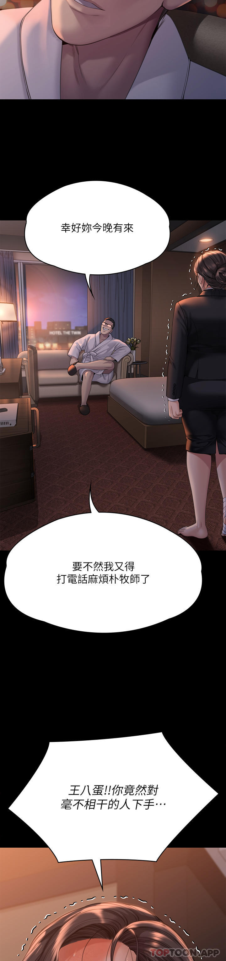 Queen Bee Raw Chapter 271 Page 61