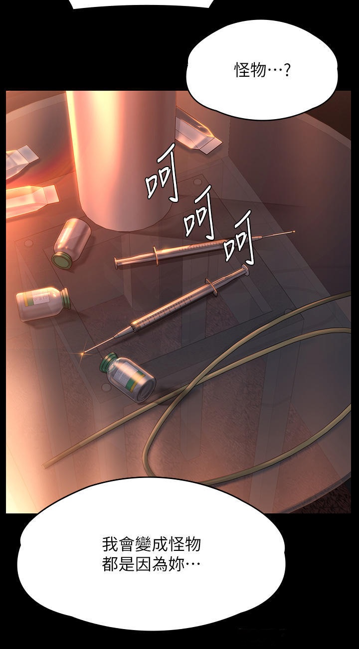 Queen Bee Raw Chapter 271 Page 64