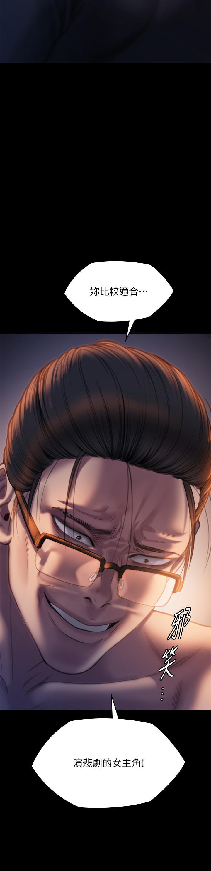 Queen Bee Raw Chapter 271 Page 68