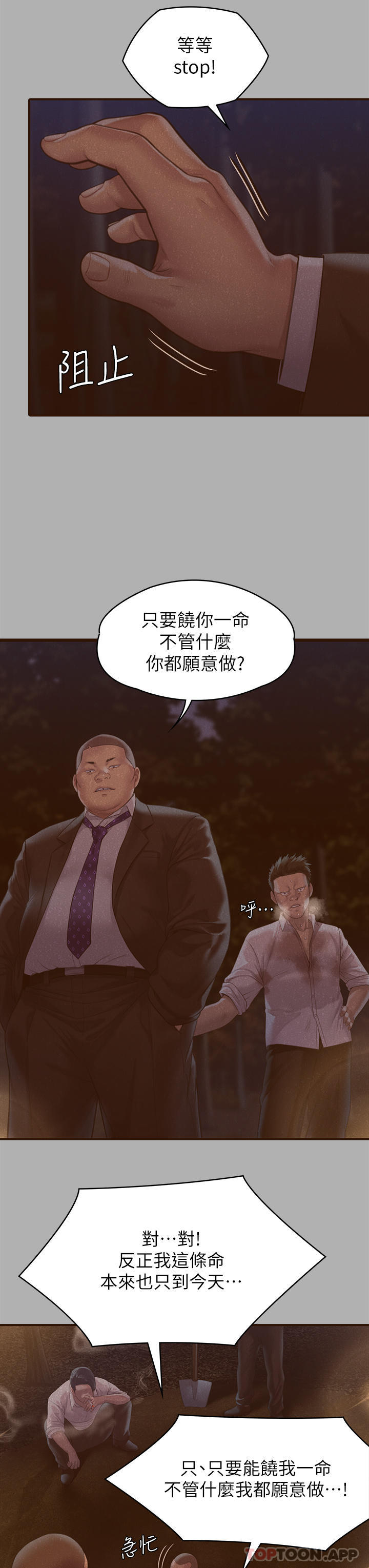 Queen Bee Raw Chapter 271 Page 9