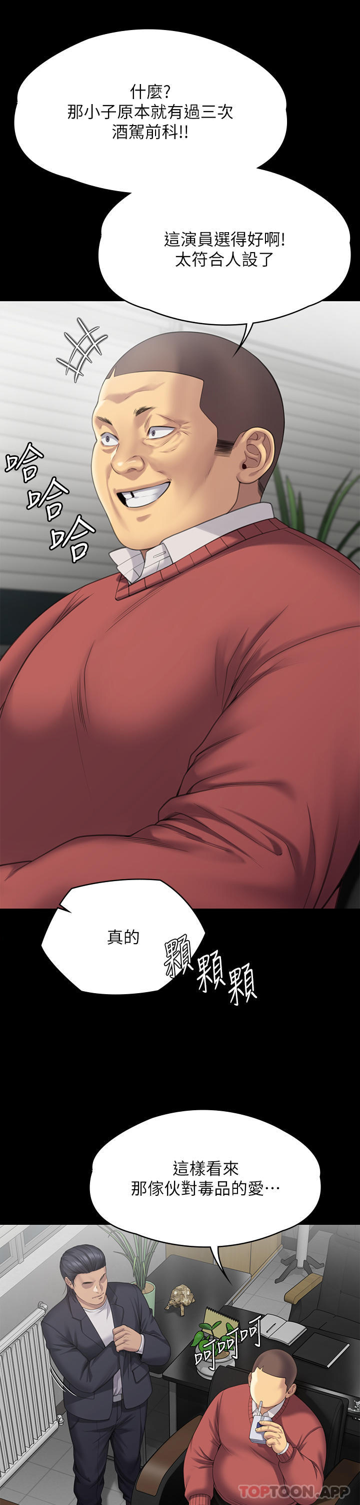 Queen Bee Raw Chapter 272 Page 11
