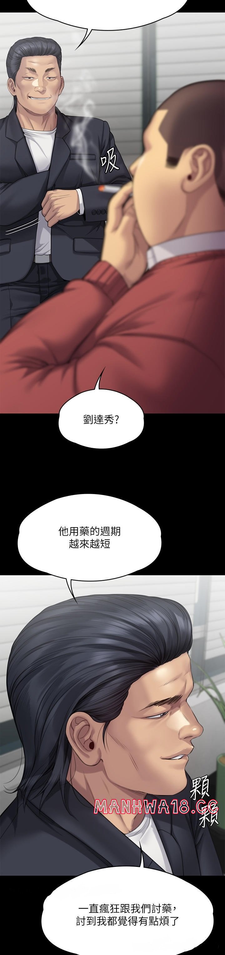 Queen Bee Raw Chapter 272 Page 13
