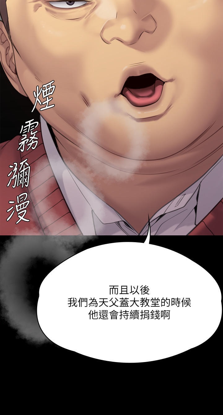 Queen Bee Raw Chapter 272 Page 15
