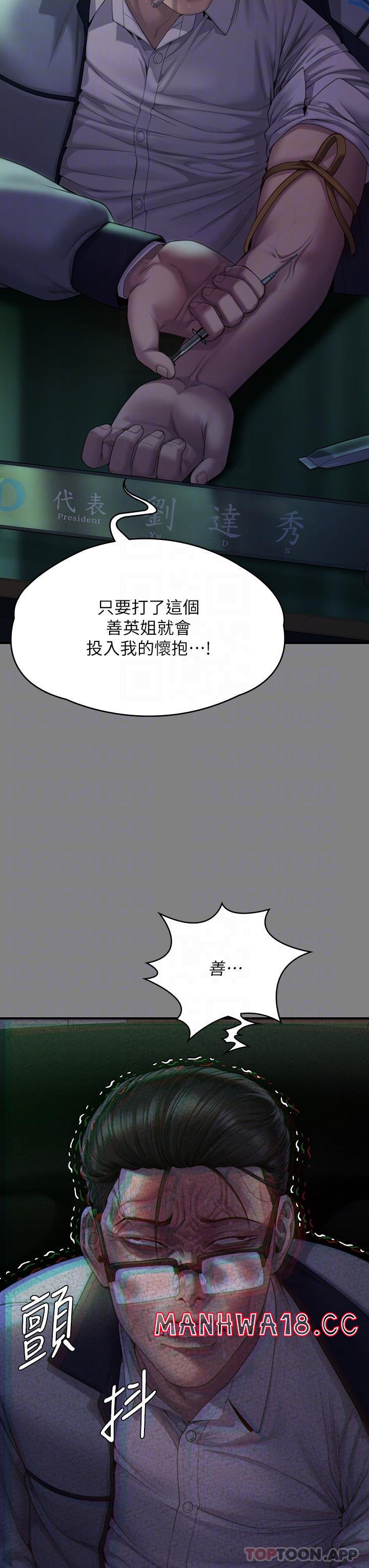 Queen Bee Raw Chapter 272 Page 18