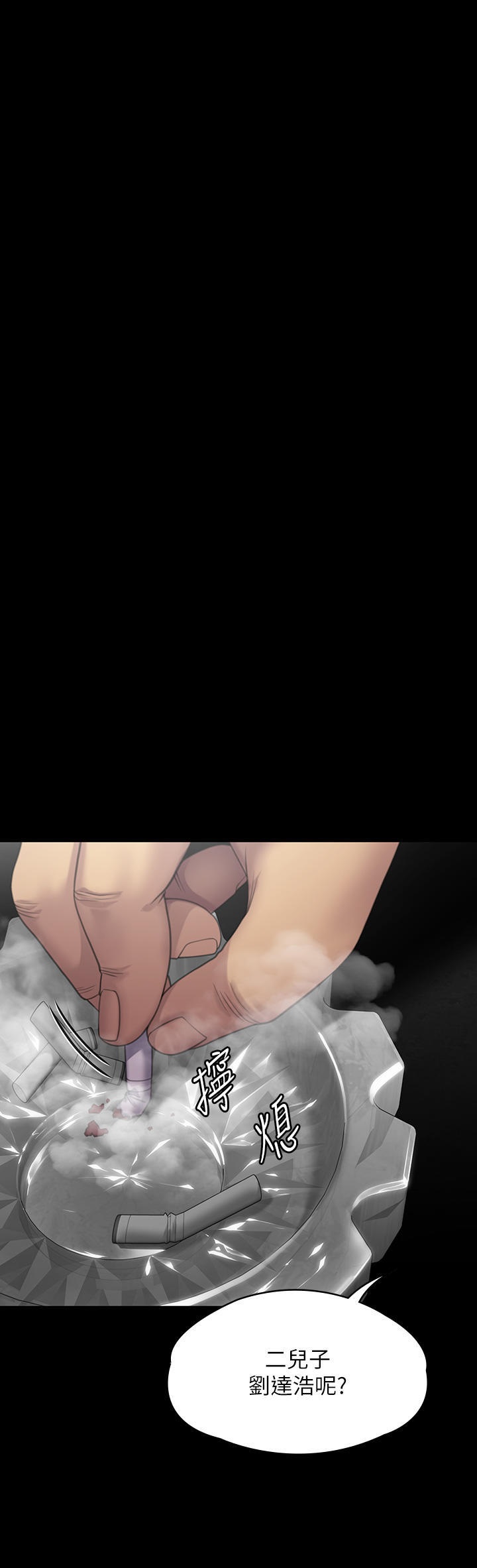 Queen Bee Raw Chapter 272 Page 20