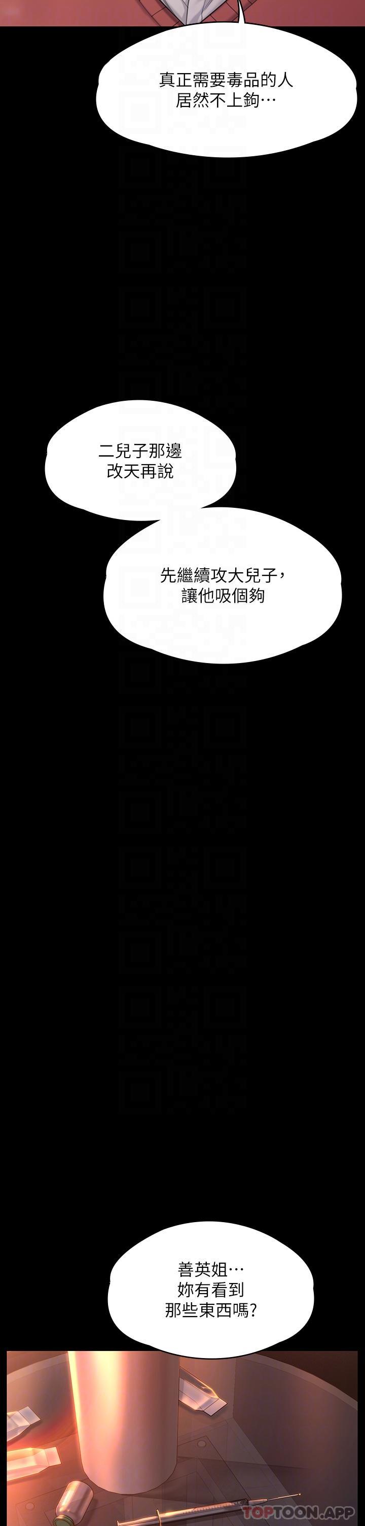 Queen Bee Raw Chapter 272 Page 22