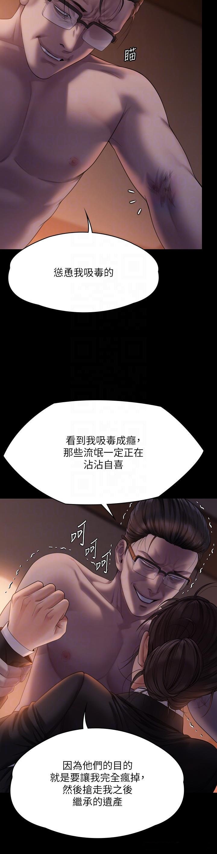 Queen Bee Raw Chapter 272 Page 24