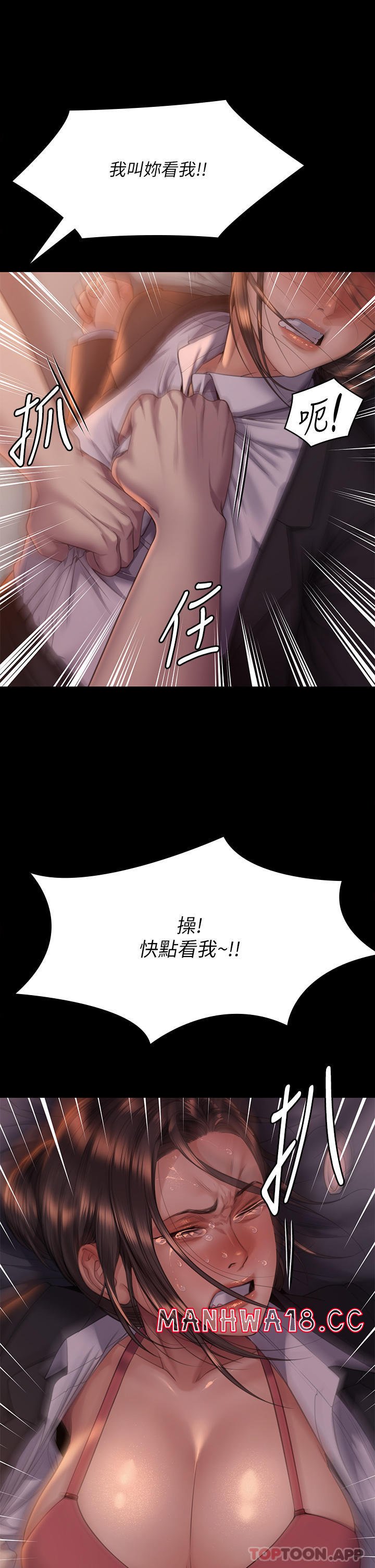 Queen Bee Raw Chapter 272 Page 29