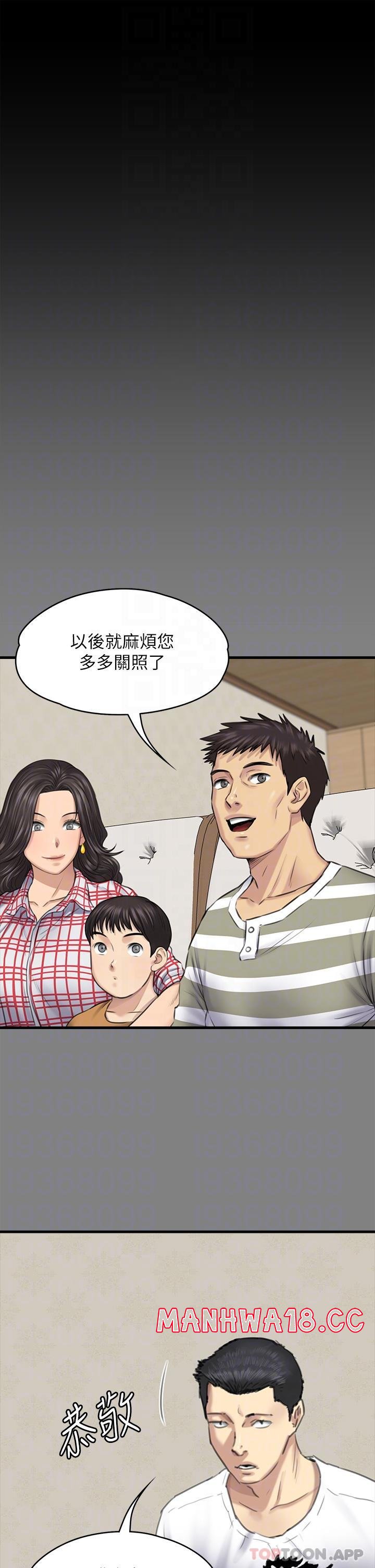 Queen Bee Raw Chapter 272 Page 32