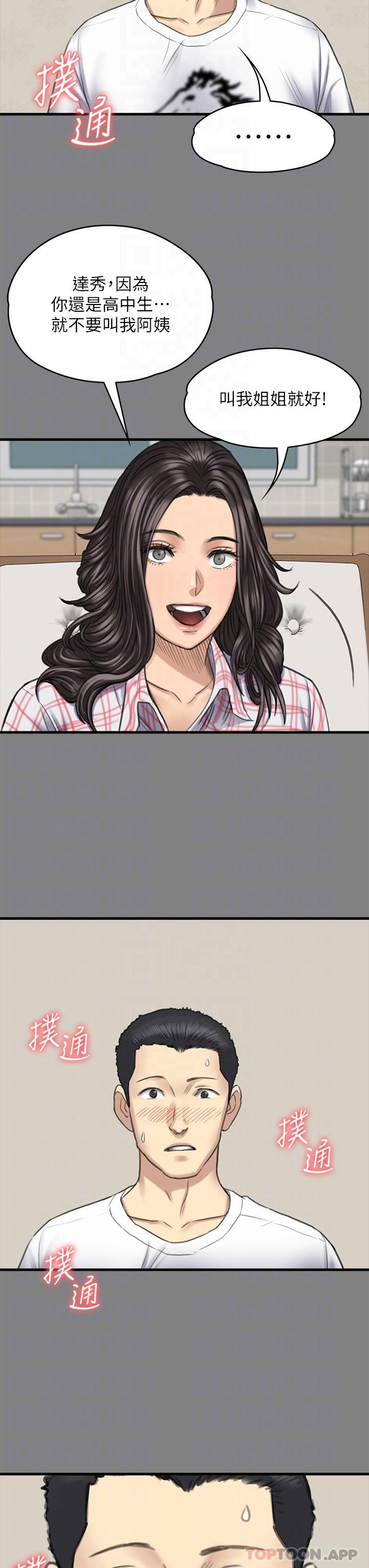 Queen Bee Raw Chapter 272 Page 34