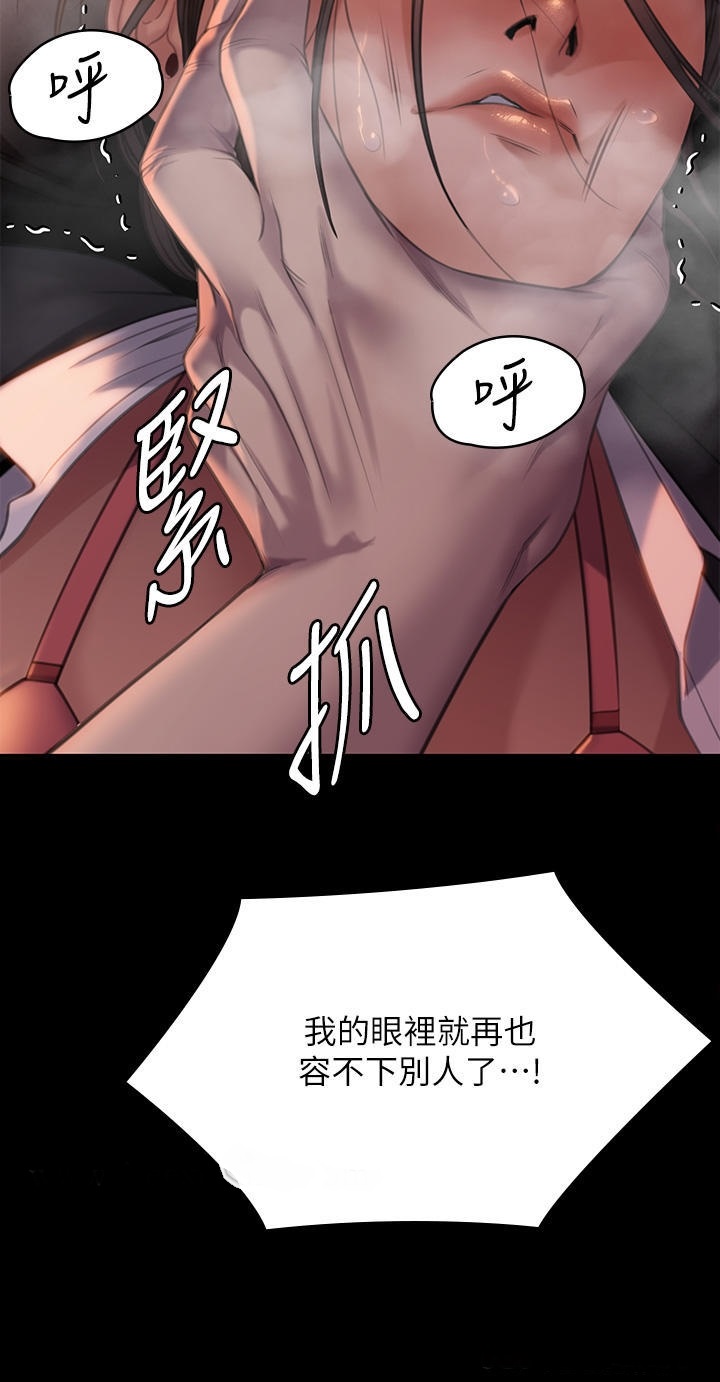 Queen Bee Raw Chapter 272 Page 37