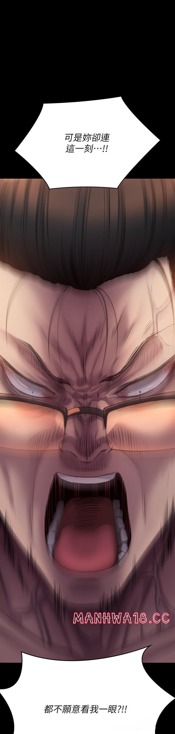 Queen Bee Raw Chapter 272 Page 38