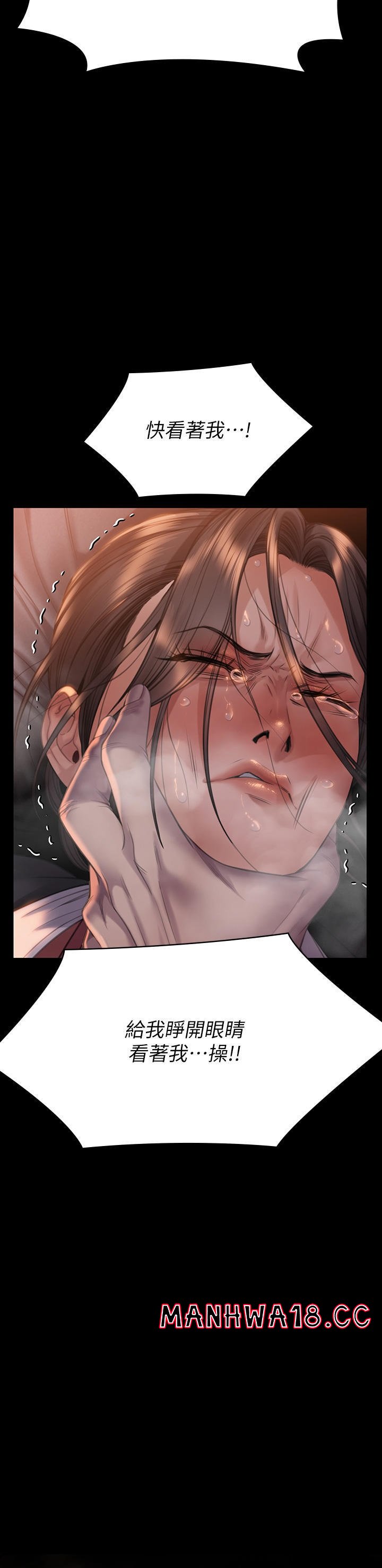 Queen Bee Raw Chapter 272 Page 39