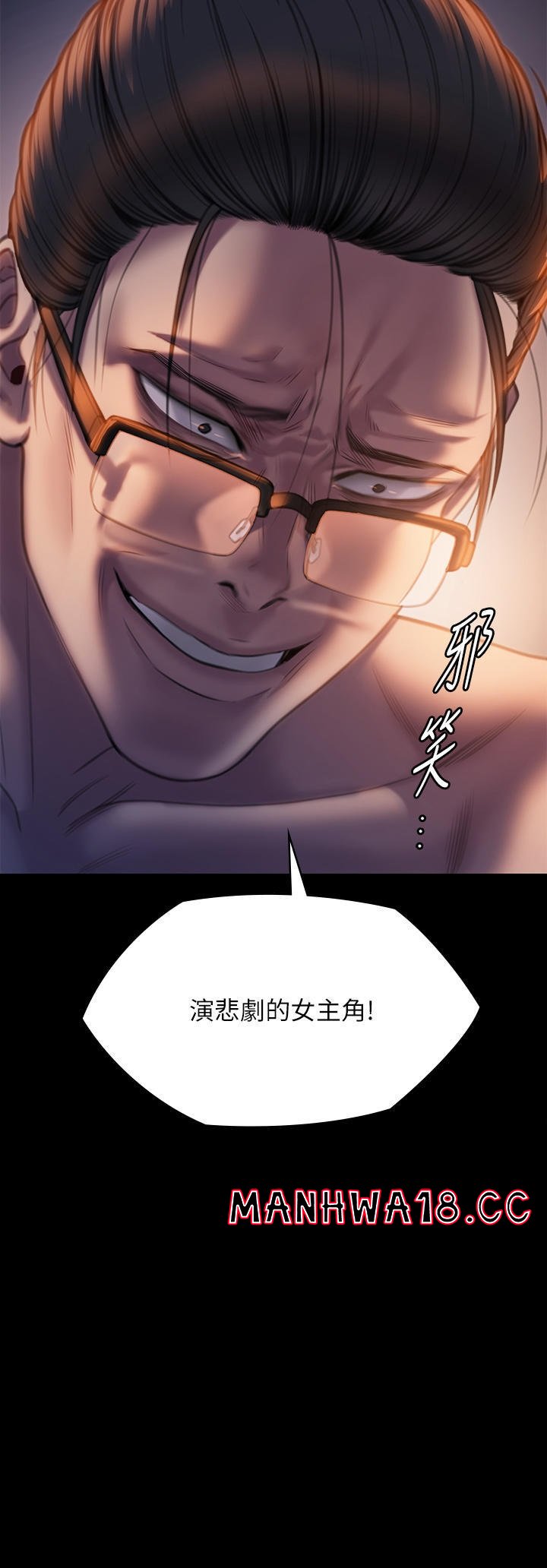 Queen Bee Raw Chapter 272 Page 4