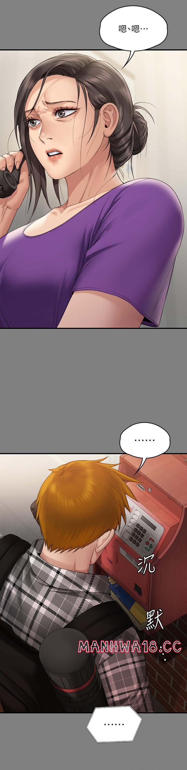Queen Bee Raw Chapter 272 Page 41