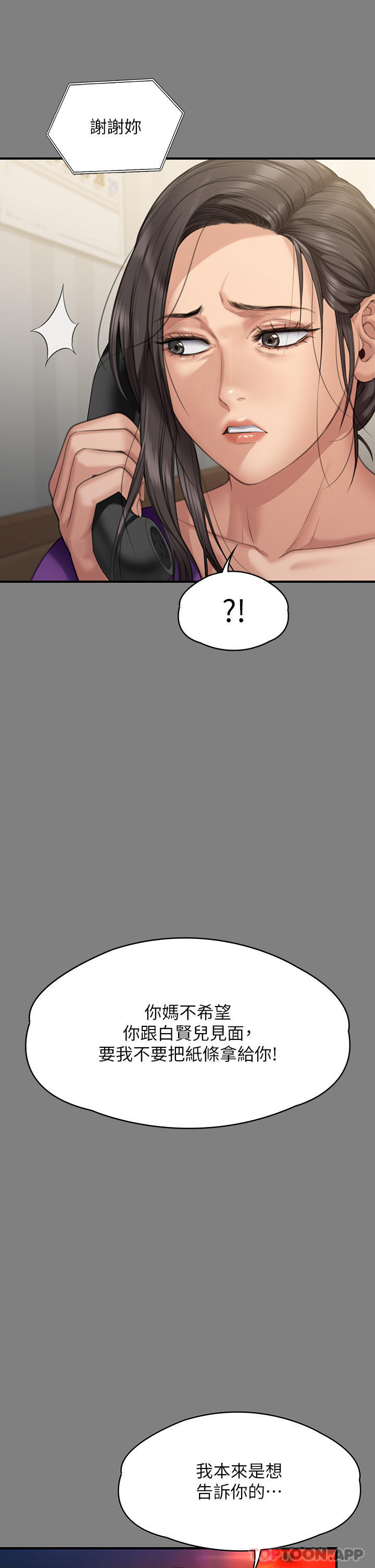 Queen Bee Raw Chapter 272 Page 43