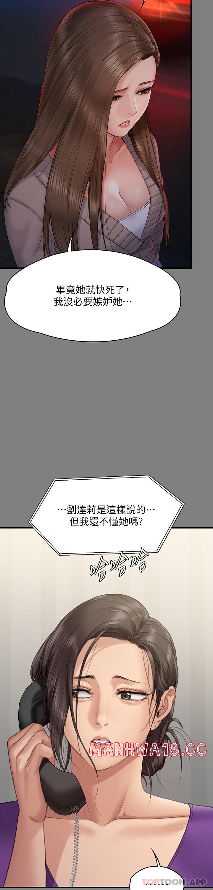 Queen Bee Raw Chapter 272 Page 44