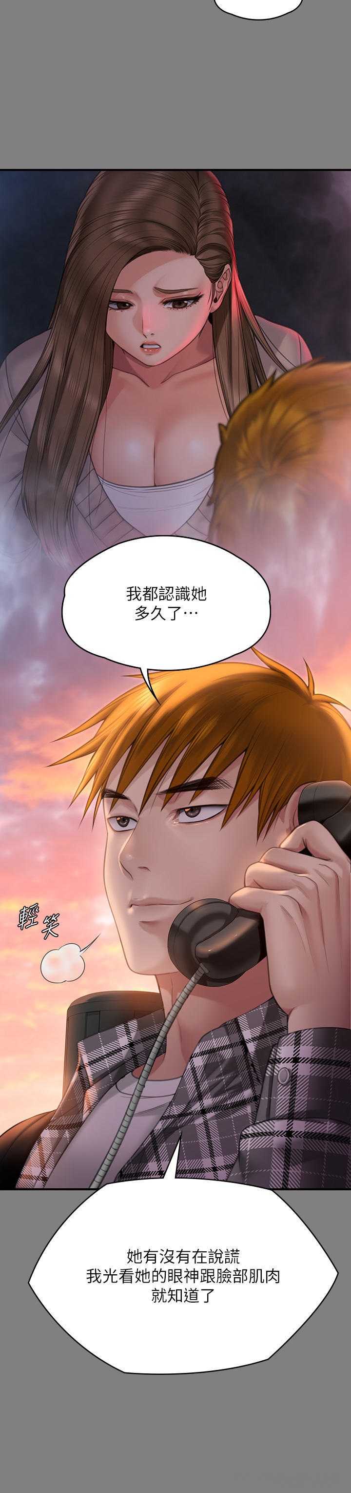 Queen Bee Raw Chapter 272 Page 45