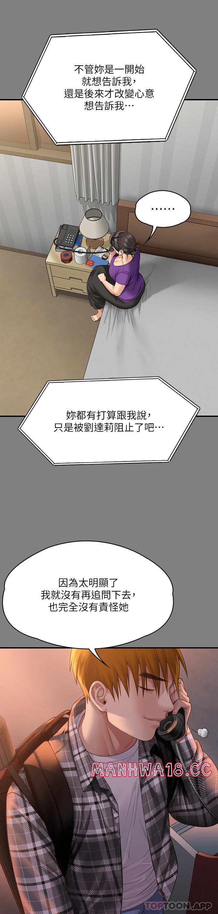 Queen Bee Raw Chapter 272 Page 46