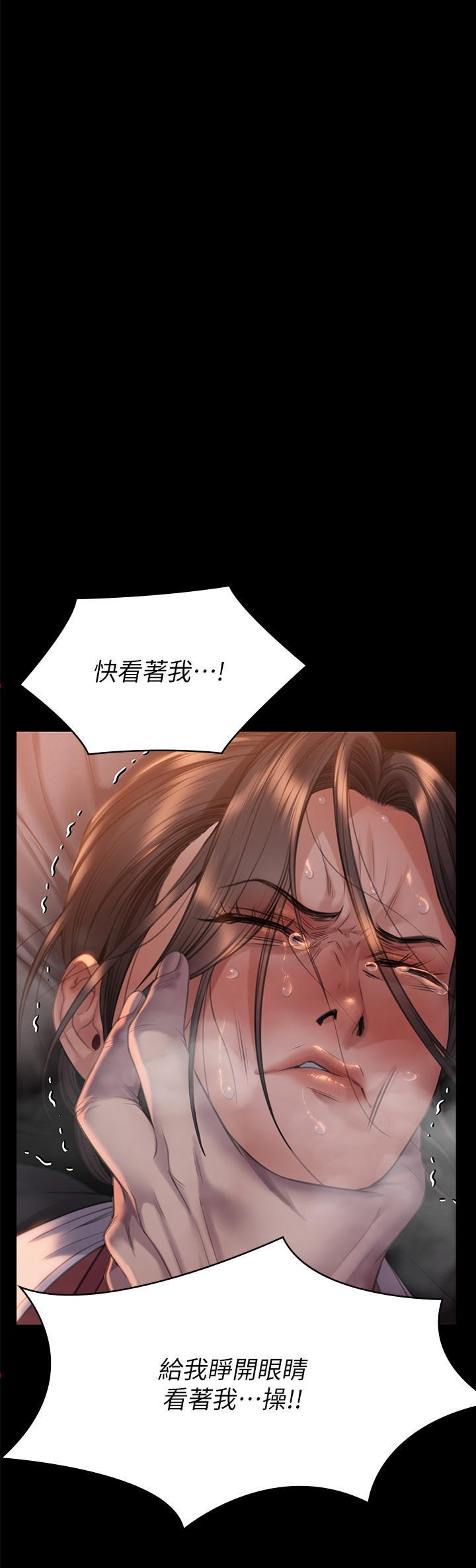 Queen Bee Raw Chapter 272 Page 57
