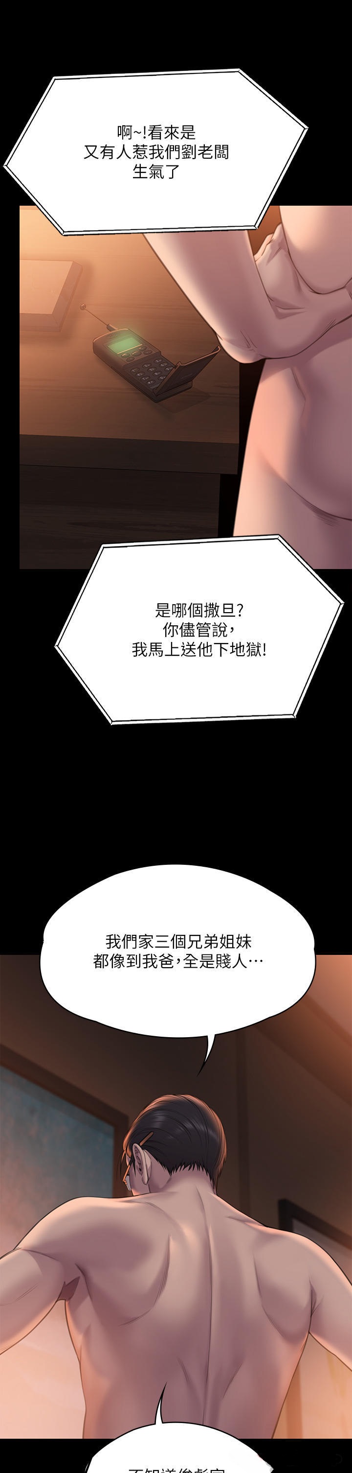 Queen Bee Raw Chapter 272 Page 63