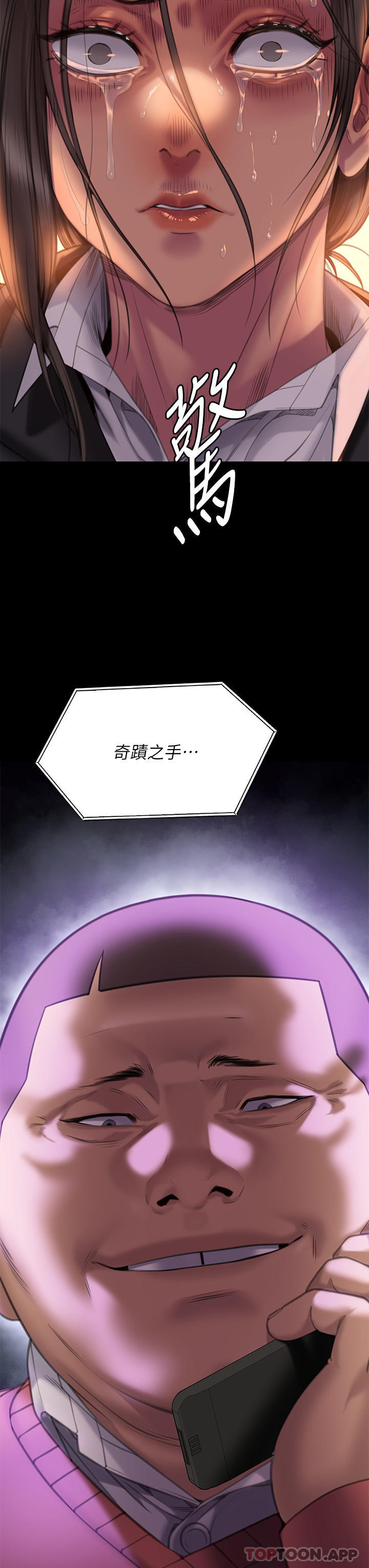 Queen Bee Raw Chapter 272 Page 65