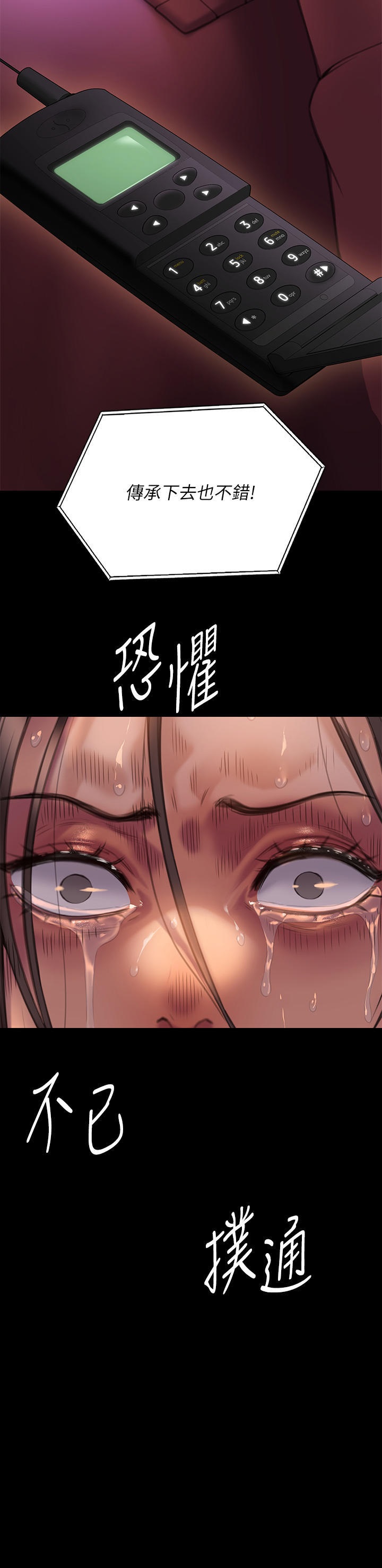 Queen Bee Raw Chapter 272 Page 66