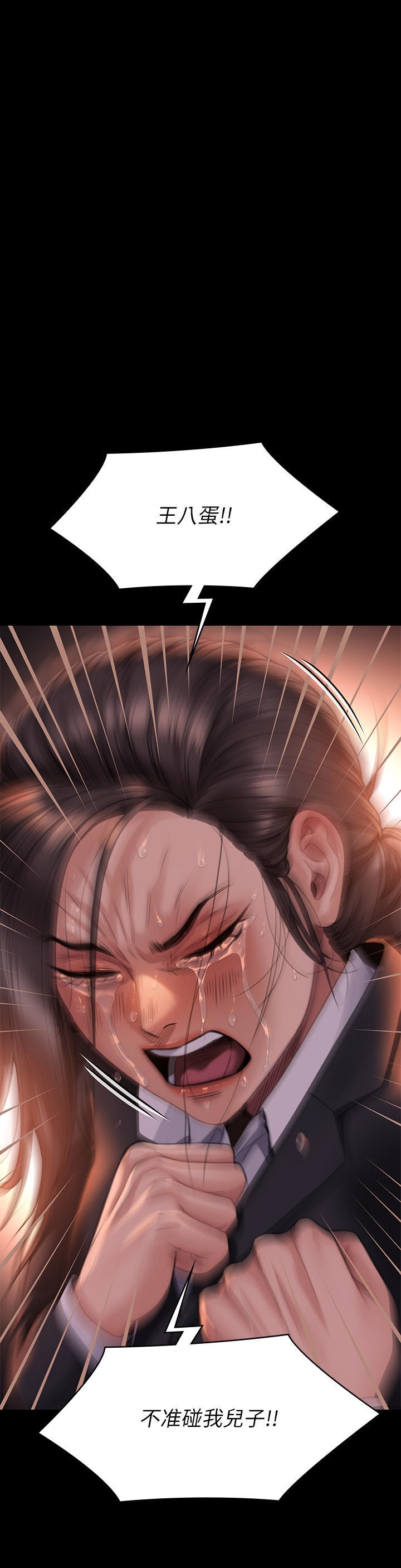 Queen Bee Raw Chapter 272 Page 67