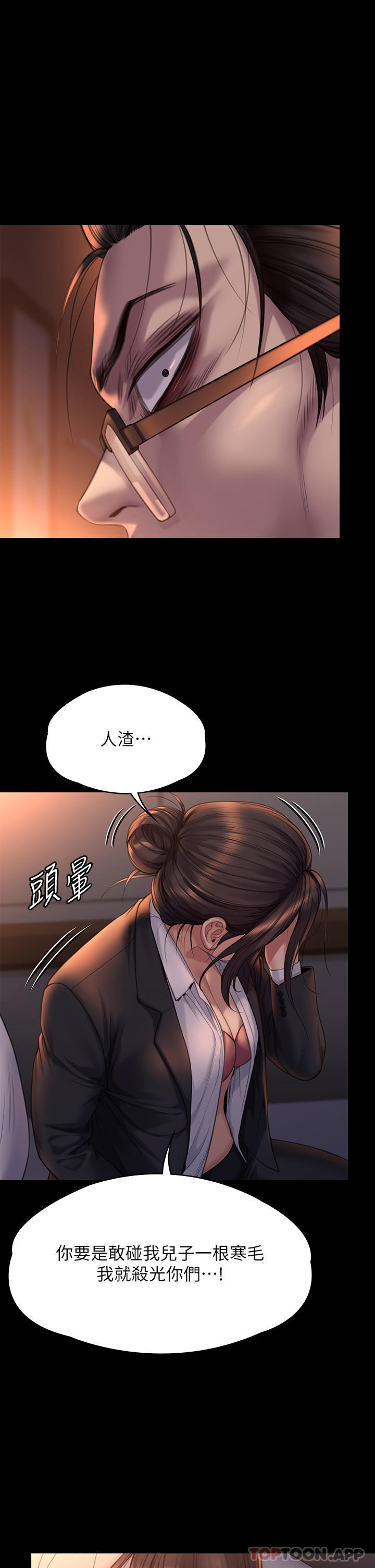 Queen Bee Raw Chapter 272 Page 68