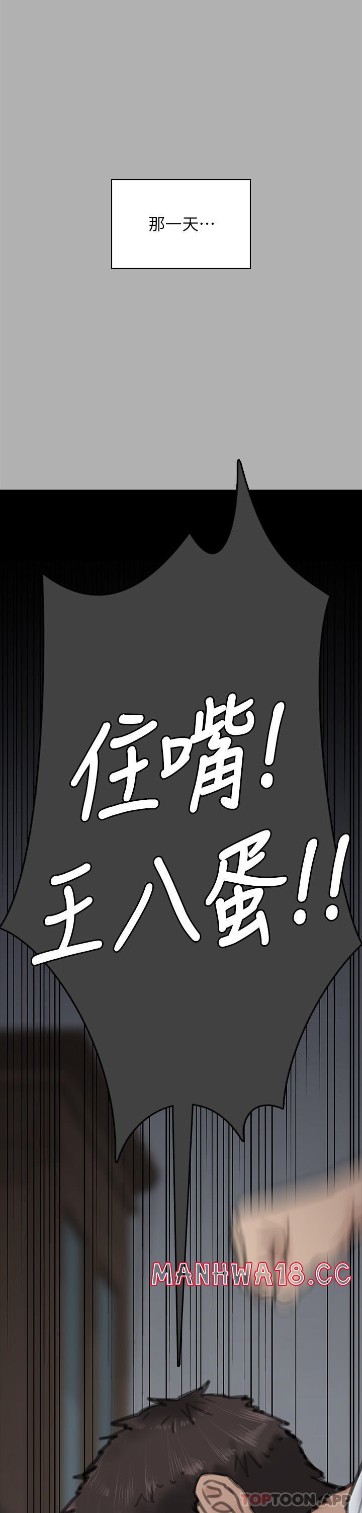 Queen Bee Raw Chapter 276 Page 13