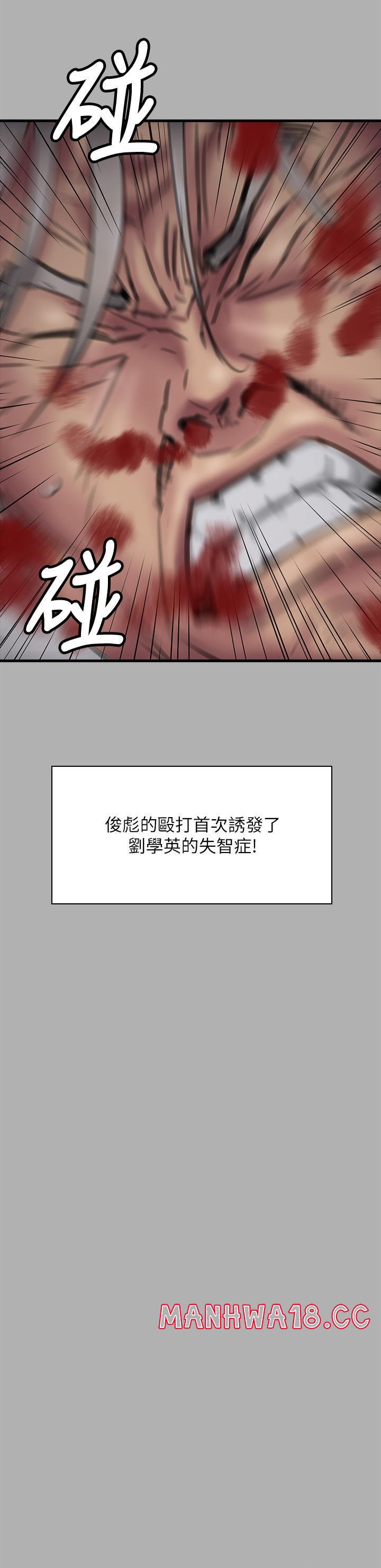 Queen Bee Raw Chapter 276 Page 15