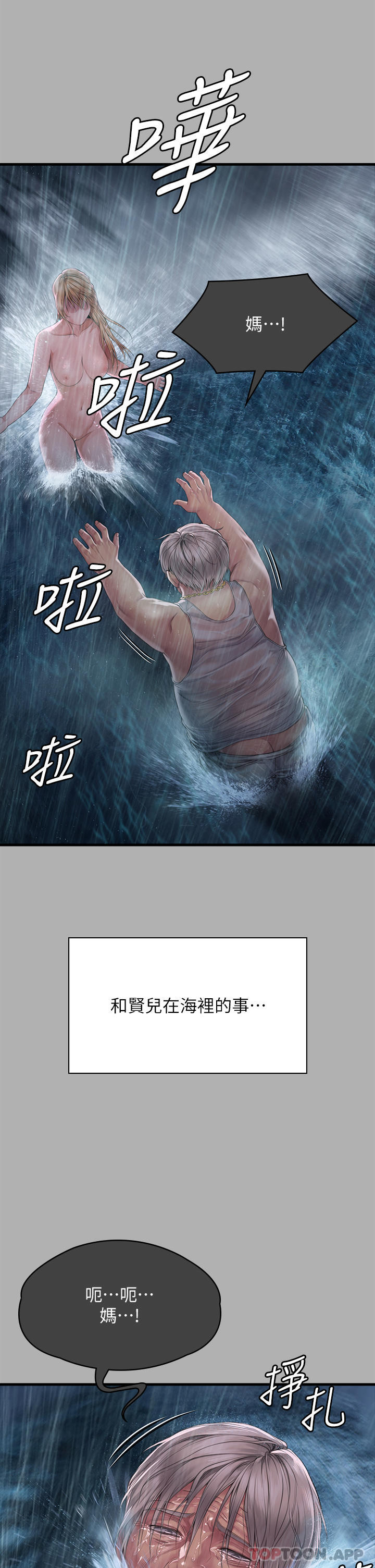 Queen Bee Raw Chapter 276 Page 16